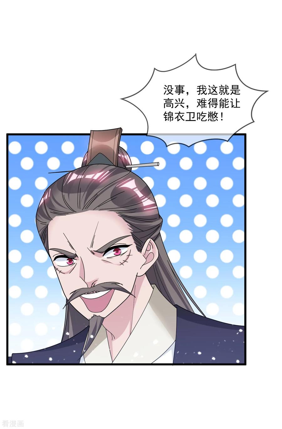 极品败家子133话 有事就找少爷