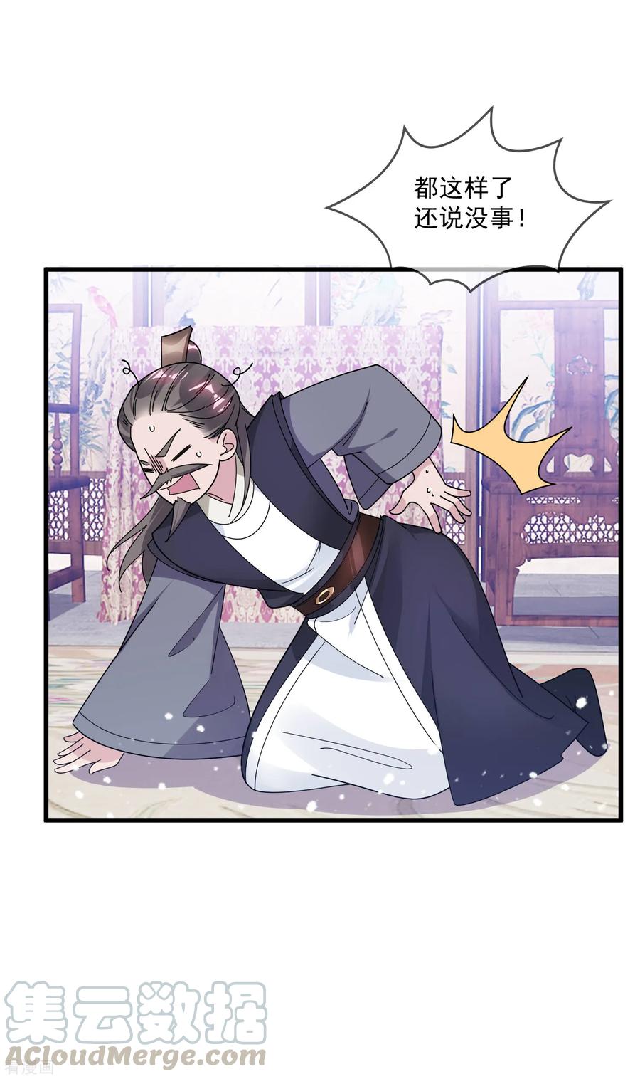 极品败家子133话 有事就找少爷