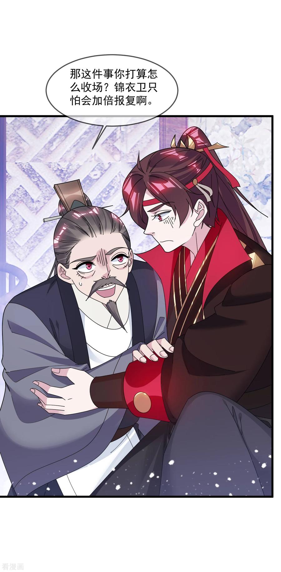 极品败家子133话 有事就找少爷