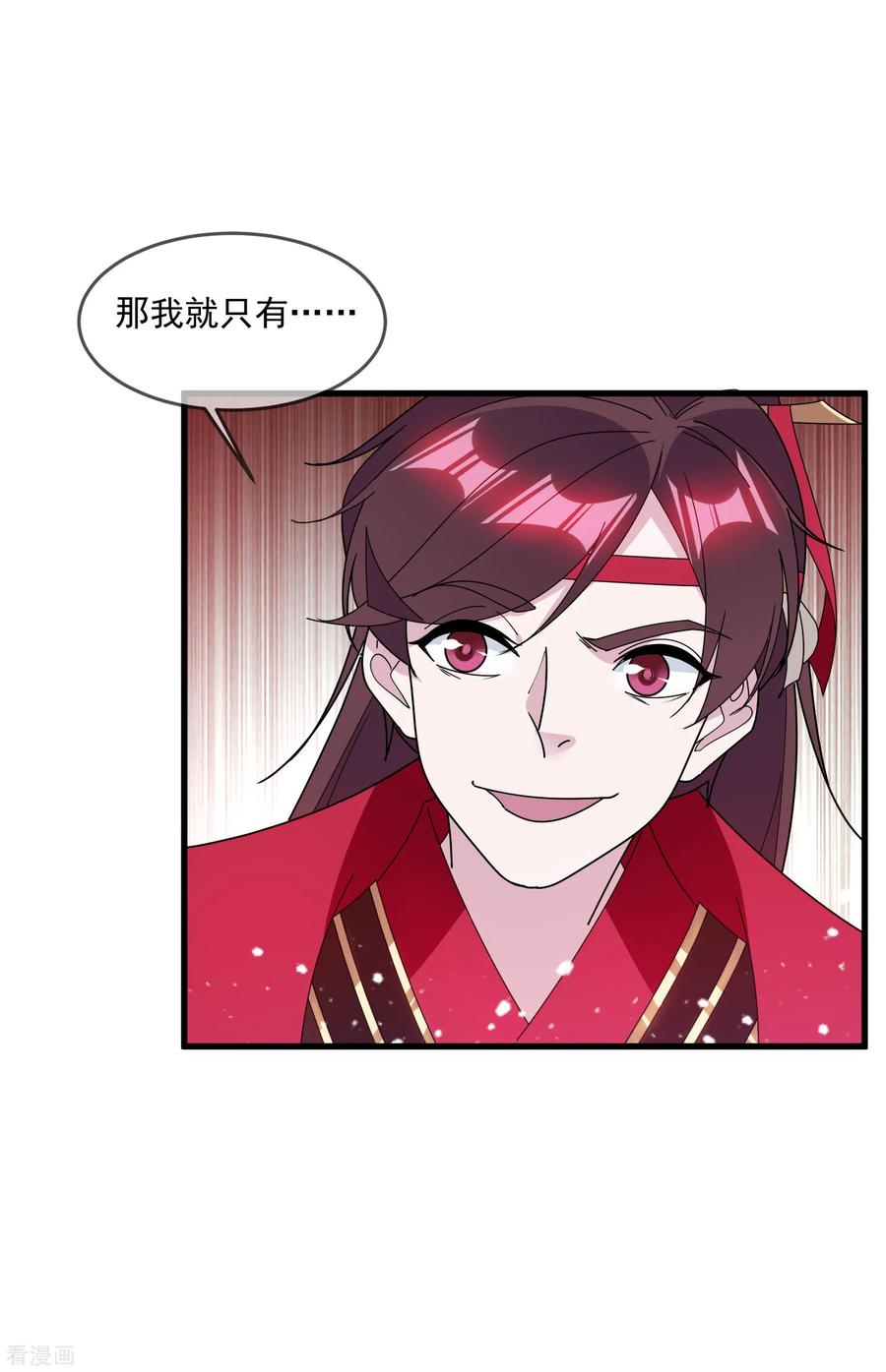 极品败家子133话 有事就找少爷