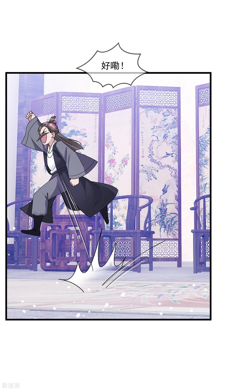 极品败家子133话 有事就找少爷