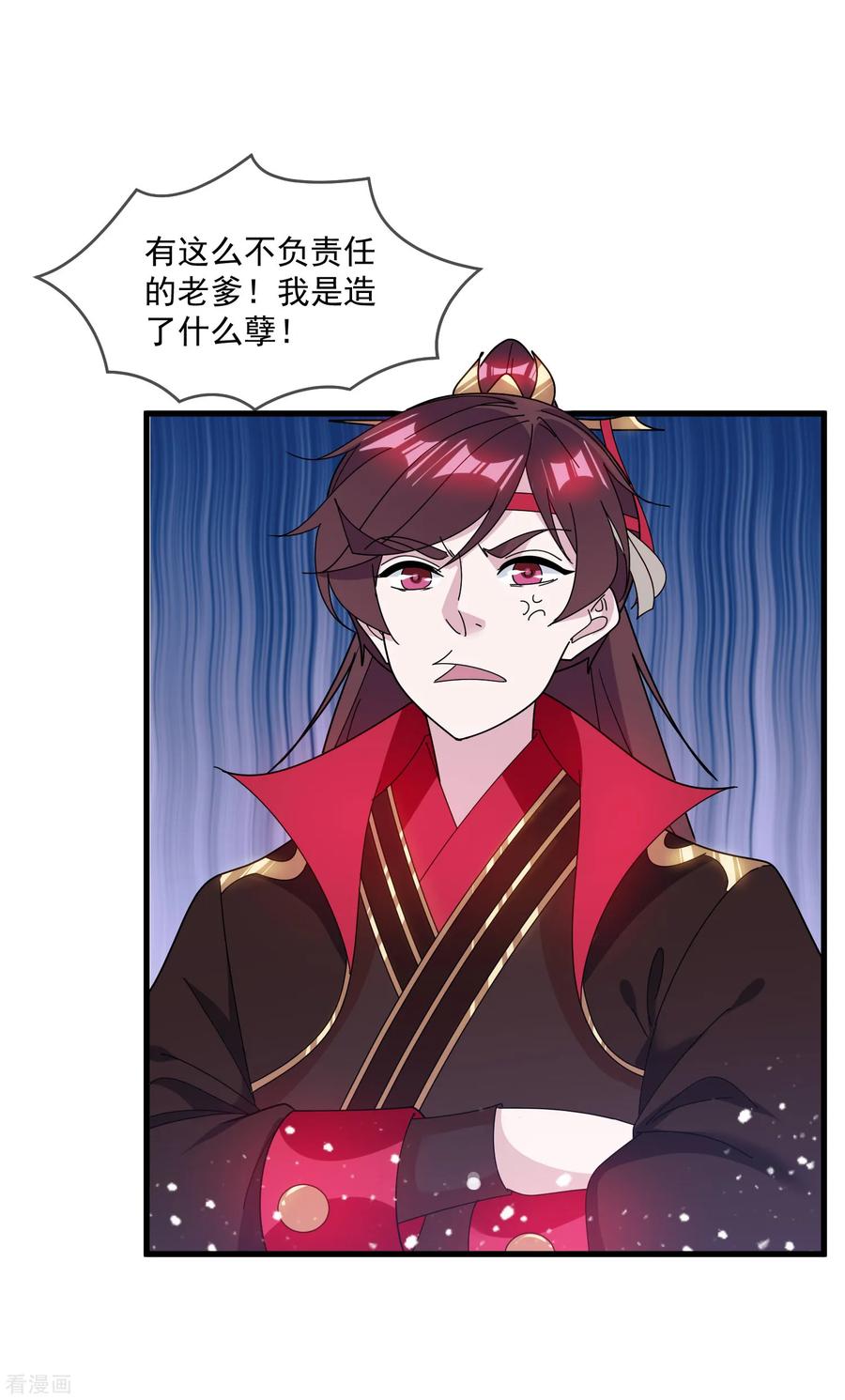 极品败家子133话 有事就找少爷