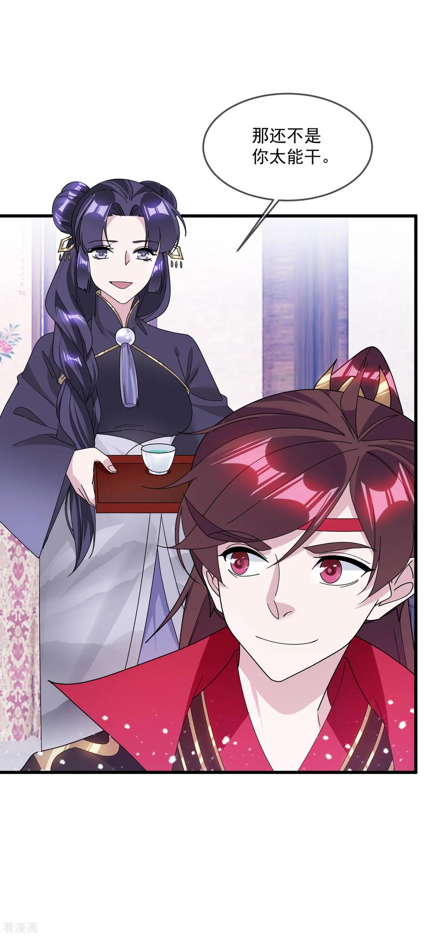 极品败家子133话 有事就找少爷