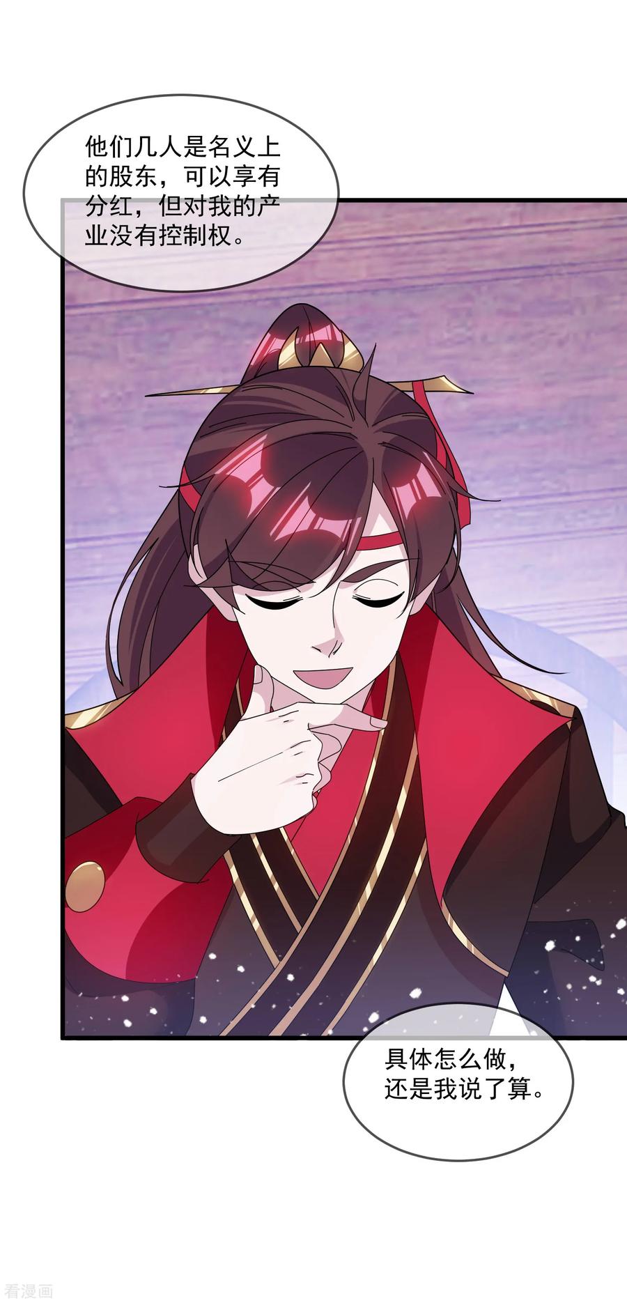 极品败家子133话 有事就找少爷