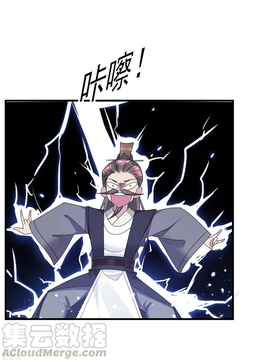 极品败家子133话 有事就找少爷