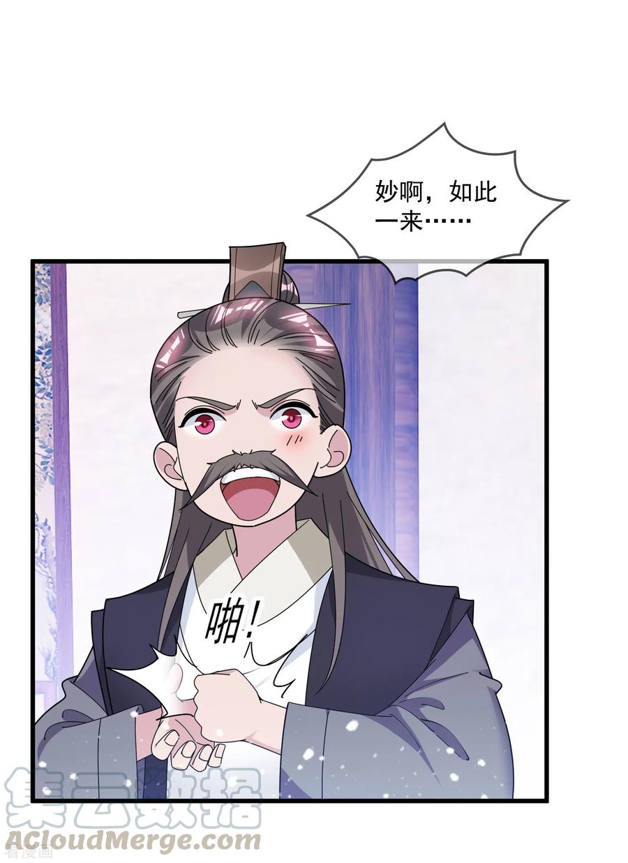 极品败家子133话 有事就找少爷