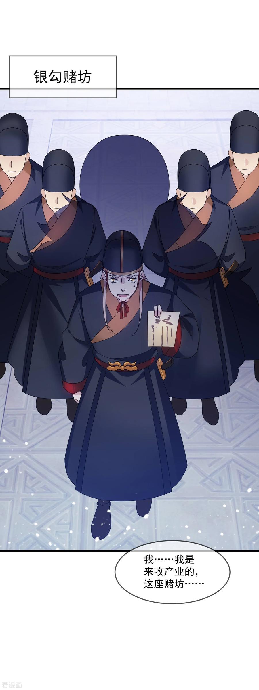 极品败家子133话 有事就找少爷