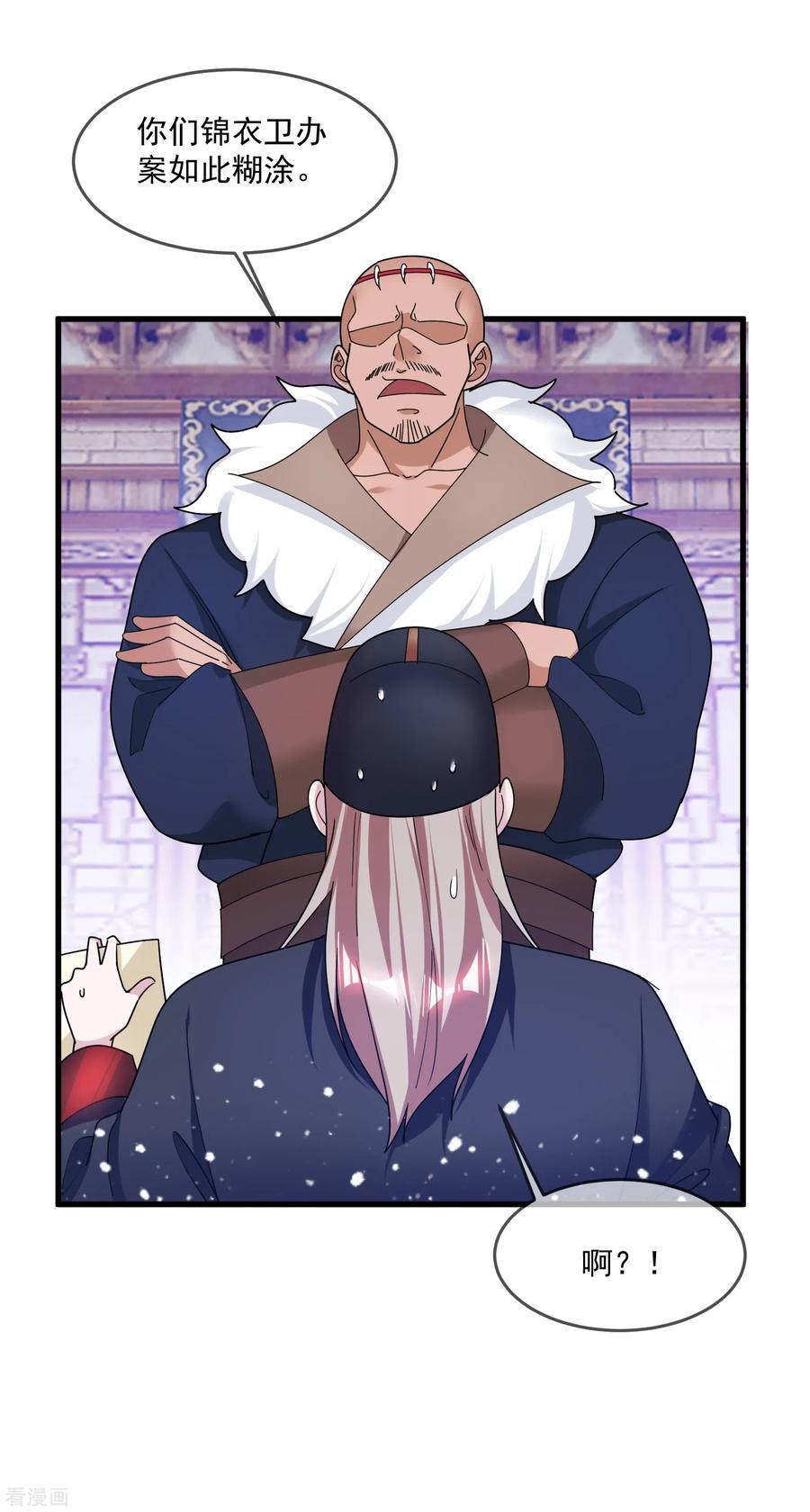 极品败家子133话 有事就找少爷