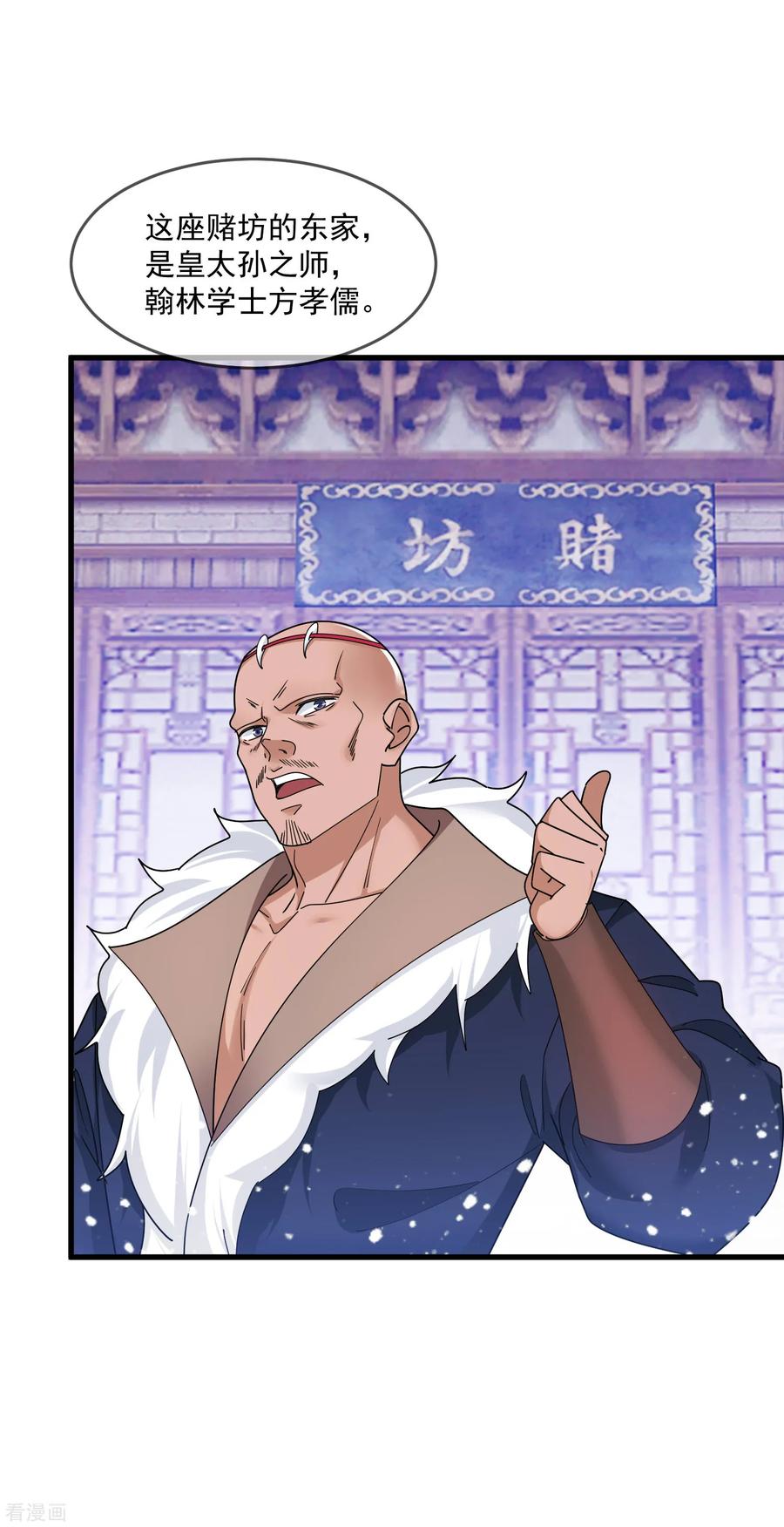 极品败家子133话 有事就找少爷