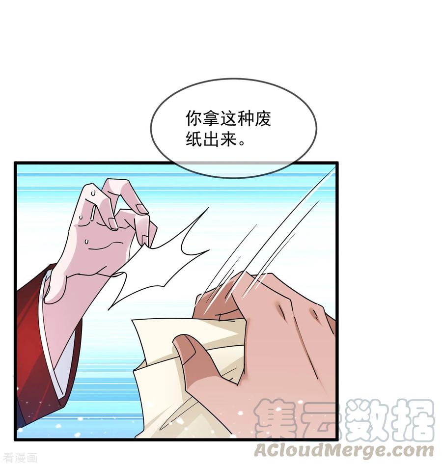 极品败家子133话 有事就找少爷