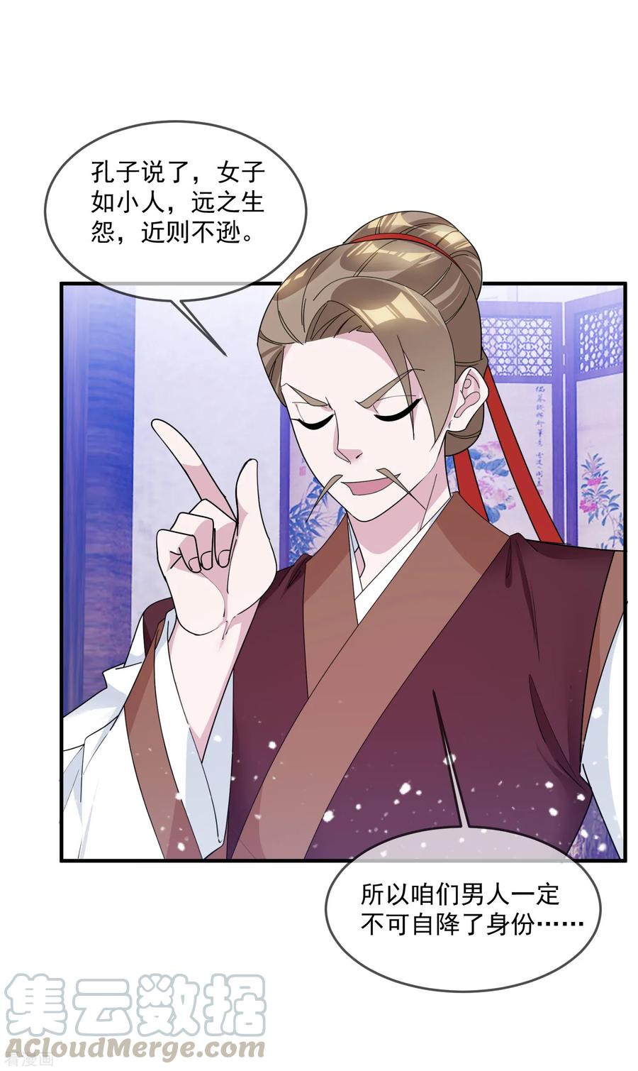 极品败家子134话 谁要动李家