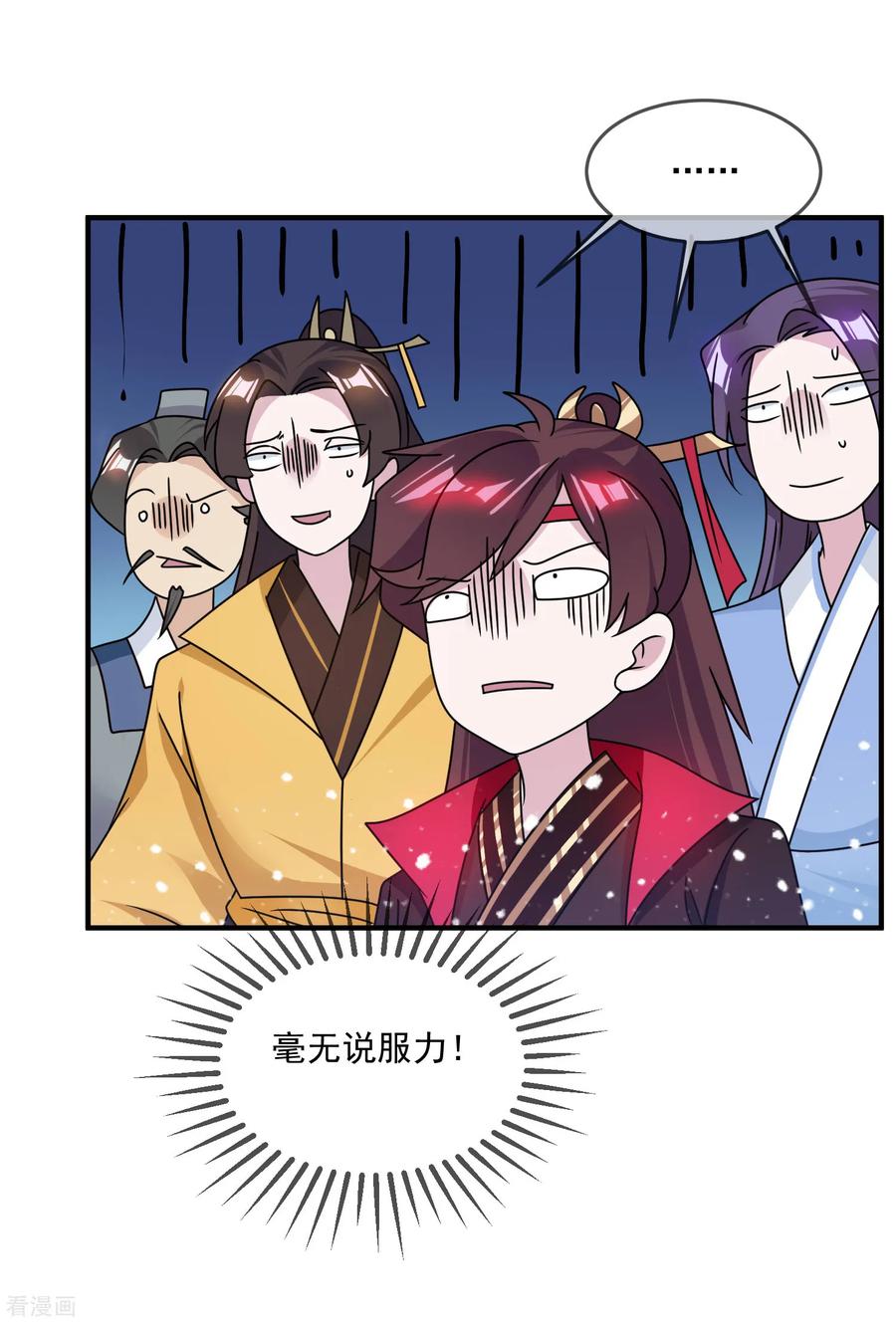 极品败家子134话 谁要动李家