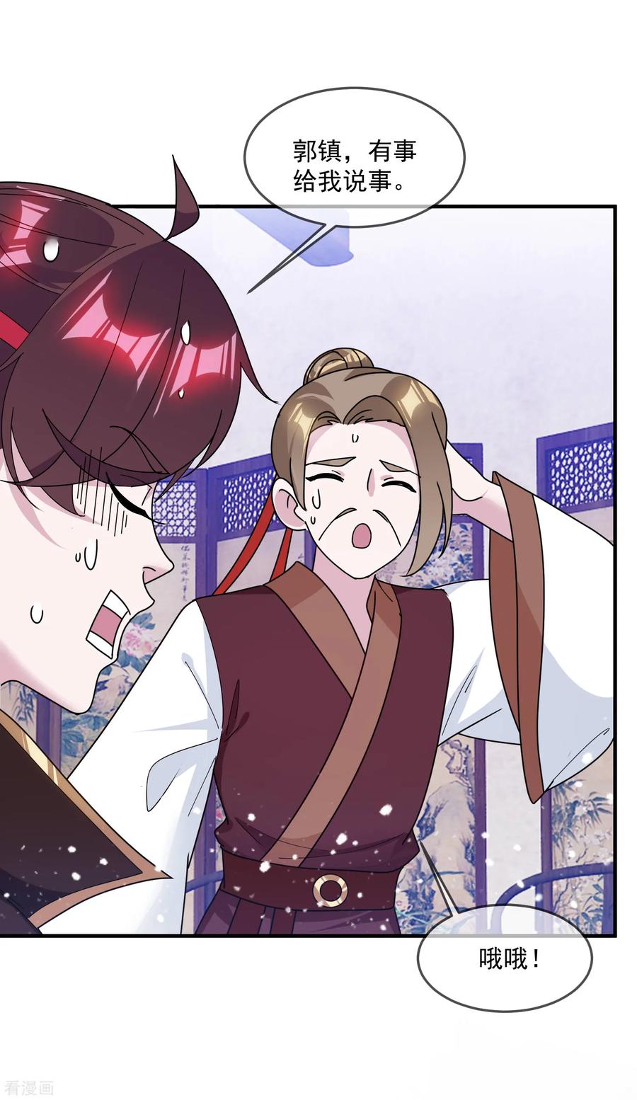 极品败家子134话 谁要动李家