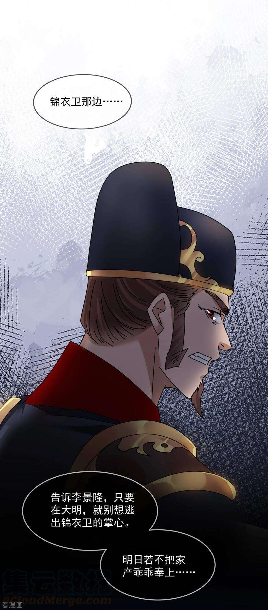 极品败家子134话 谁要动李家