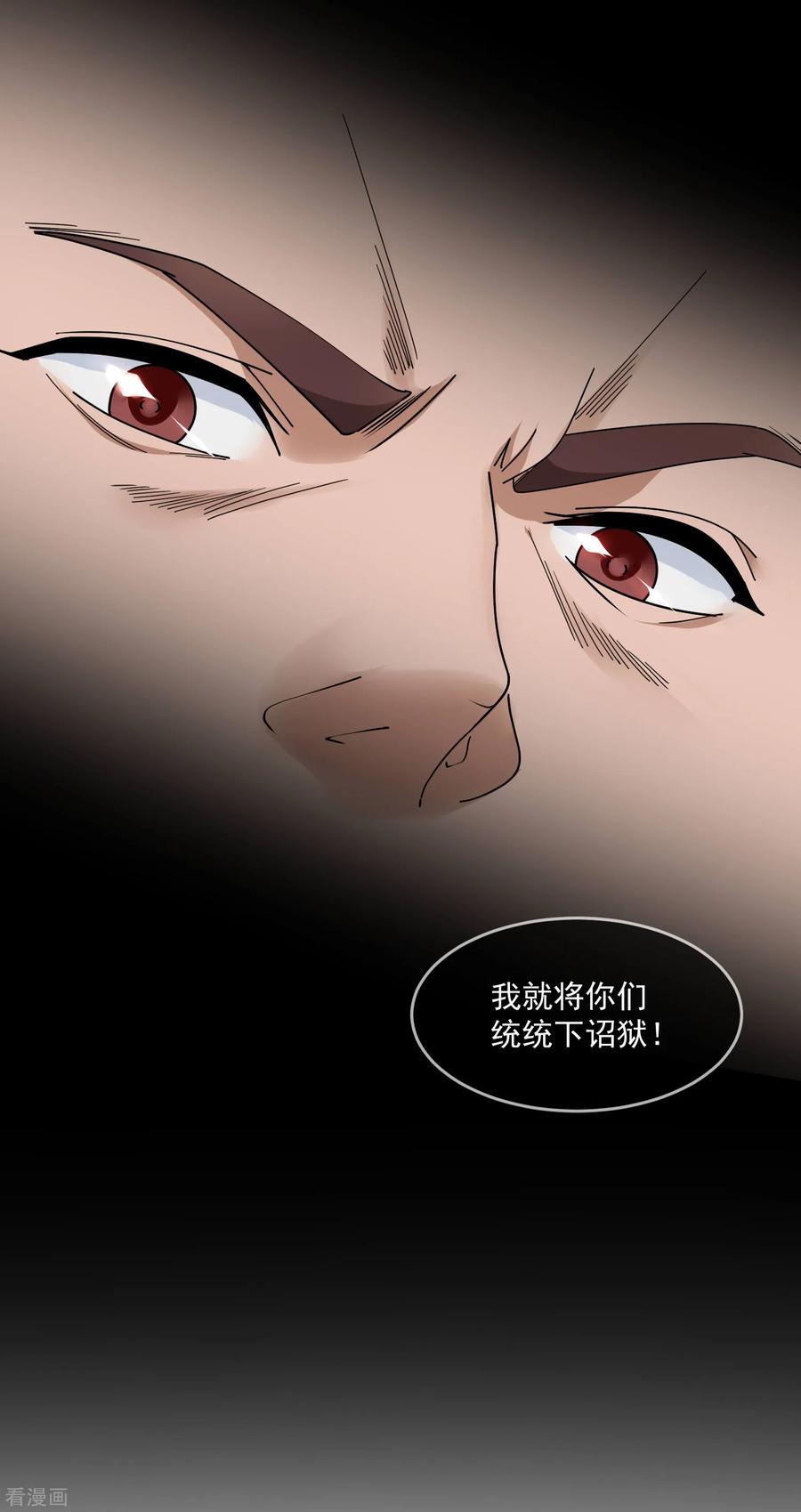 极品败家子134话 谁要动李家