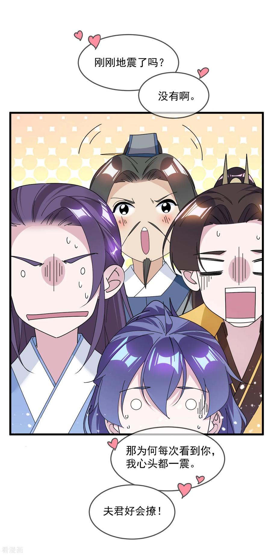 极品败家子134话 谁要动李家