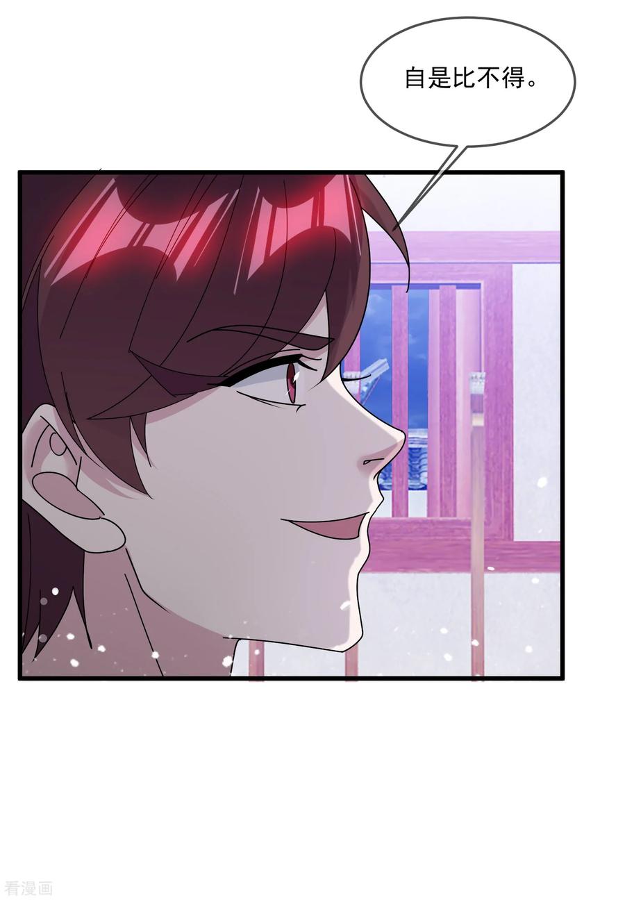 极品败家子134话 谁要动李家