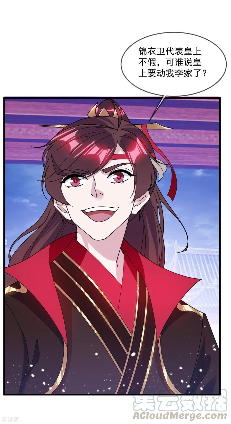 极品败家子134话 谁要动李家