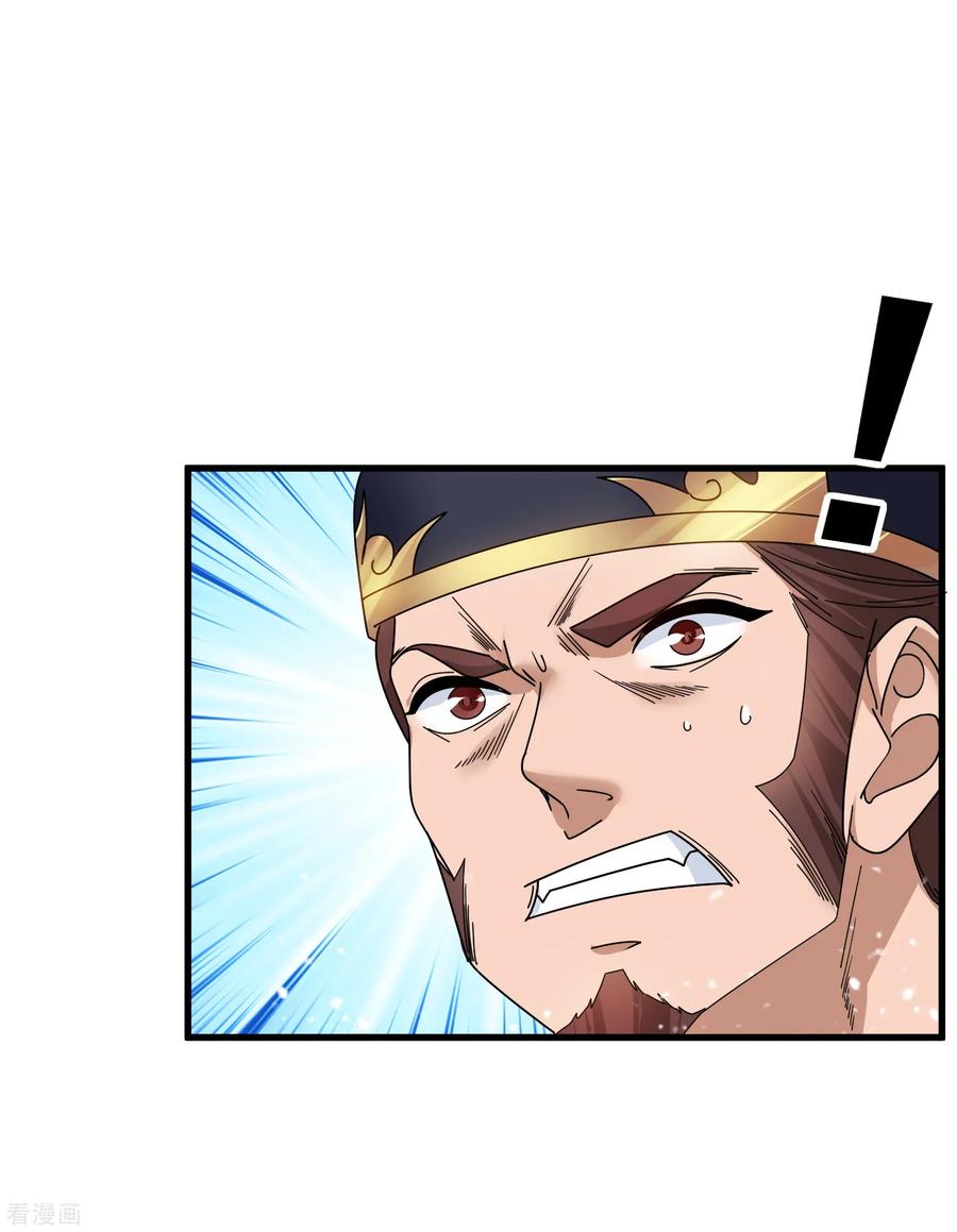 极品败家子134话 谁要动李家