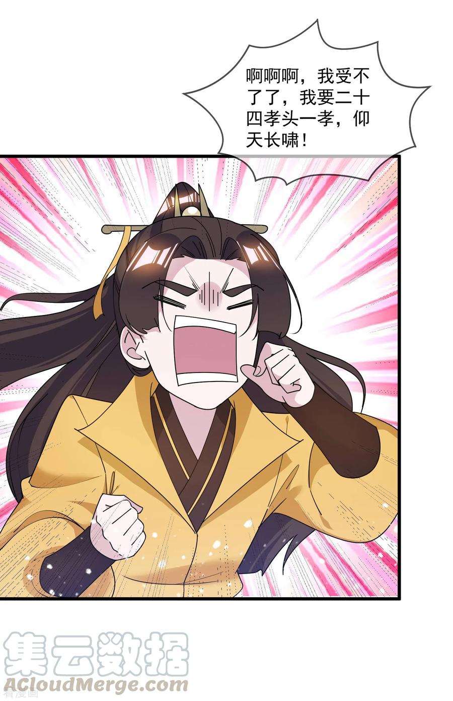 极品败家子134话 谁要动李家