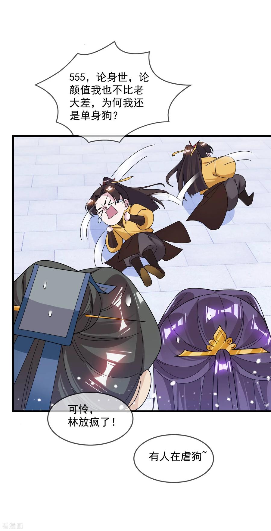 极品败家子134话 谁要动李家