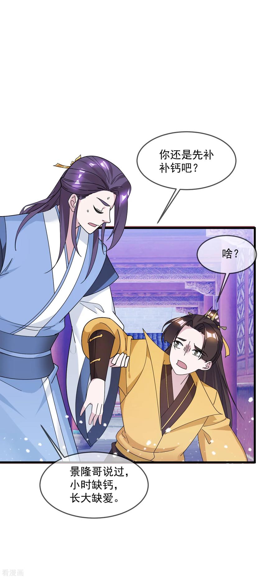 极品败家子134话 谁要动李家