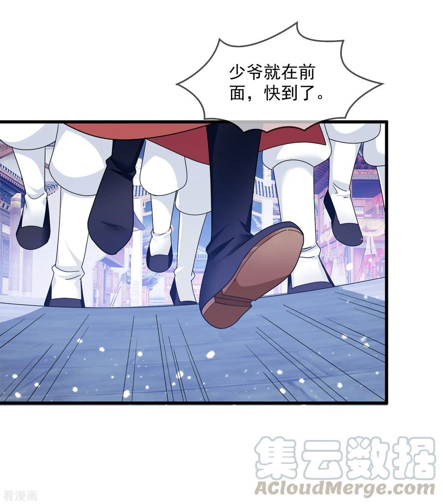 极品败家子135话 我摊牌了
