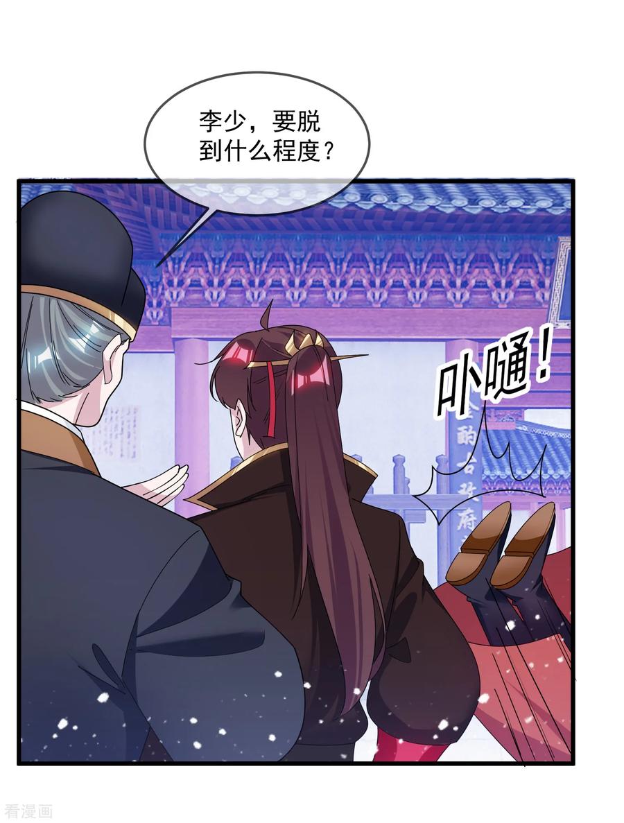 极品败家子135话 我摊牌了