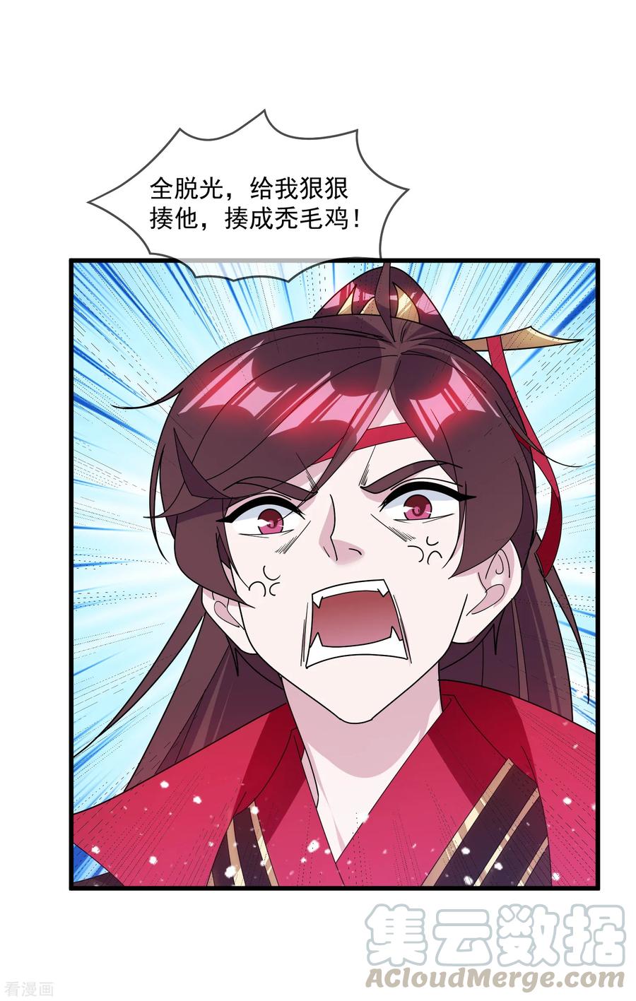 极品败家子135话 我摊牌了