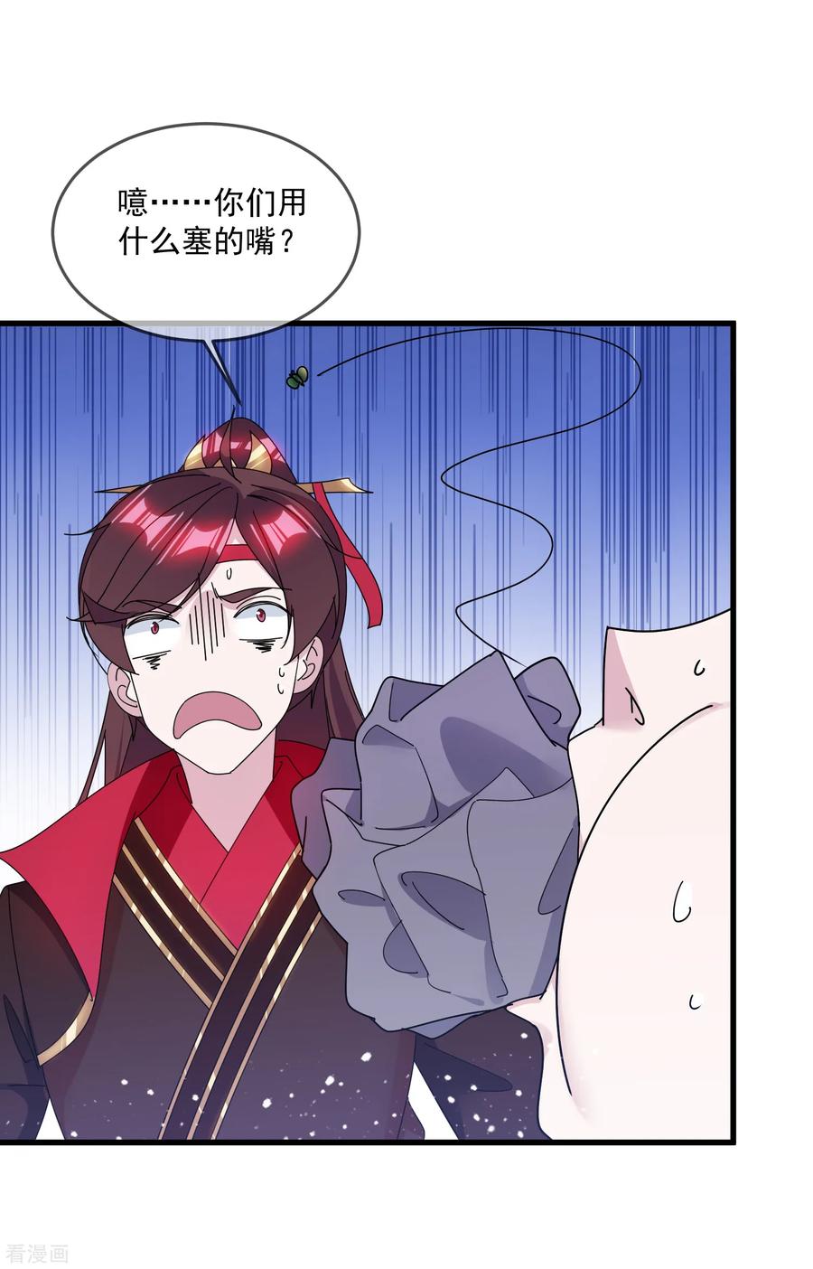 极品败家子136话 受虐狂