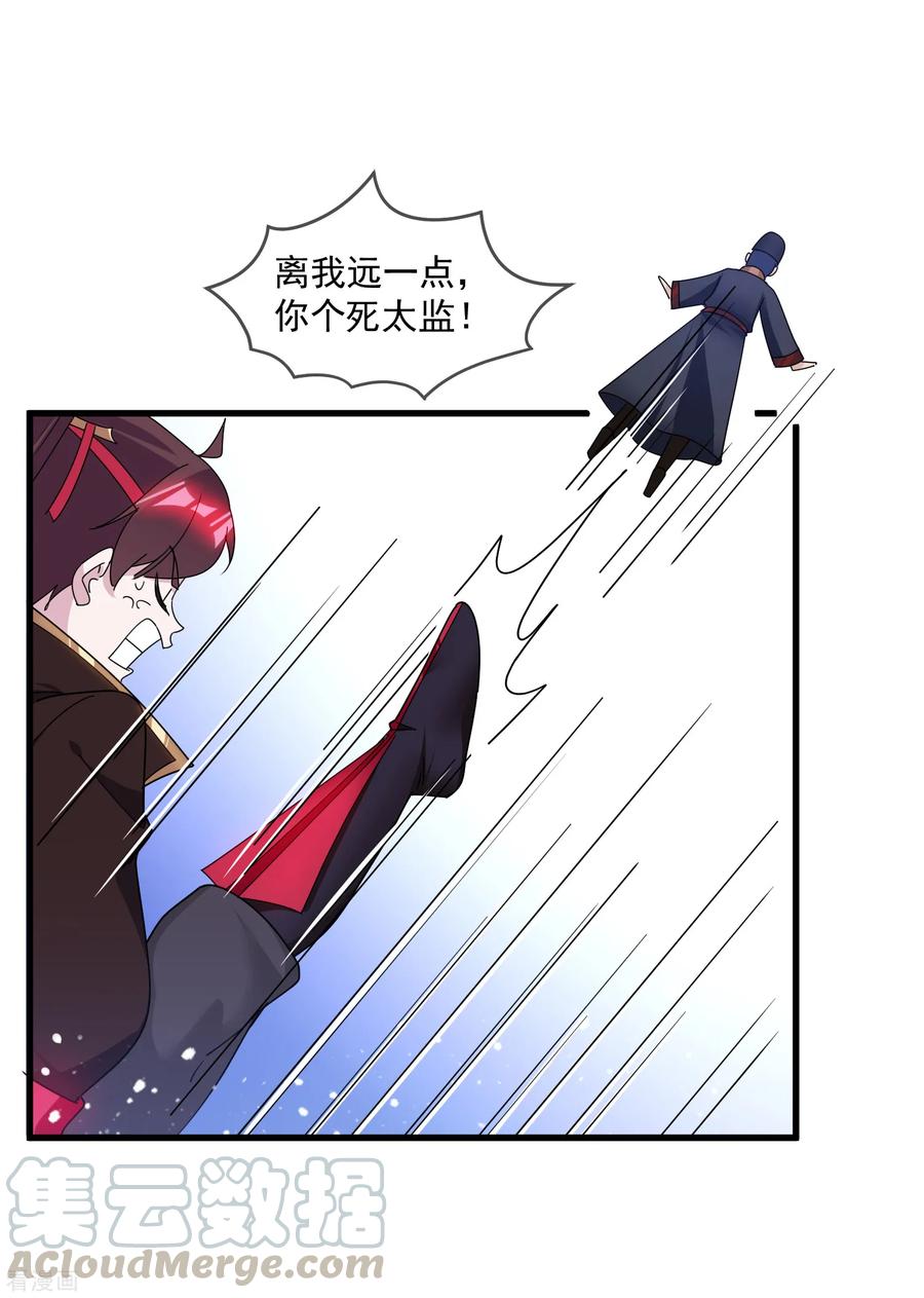 极品败家子136话 受虐狂