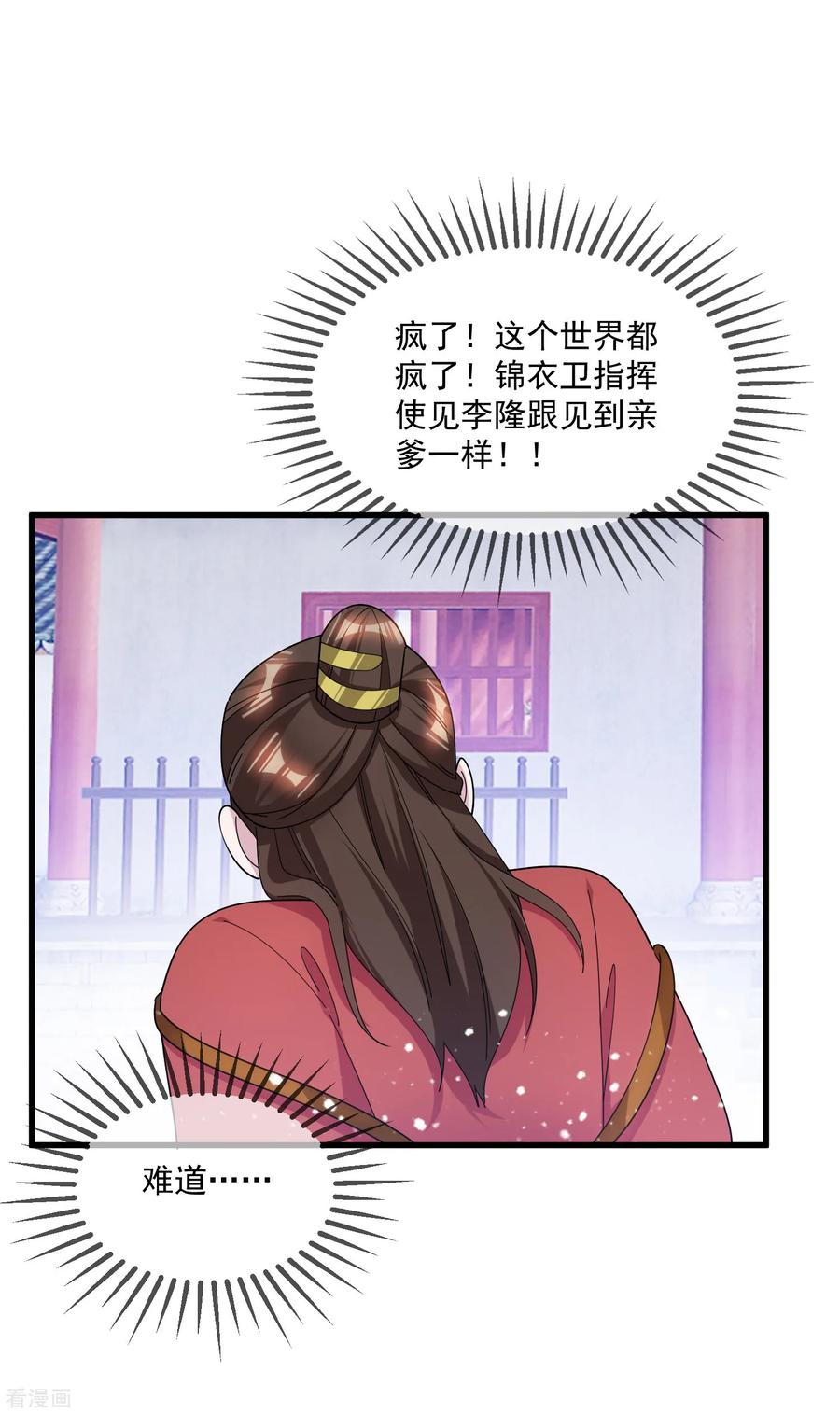 极品败家子136话 受虐狂