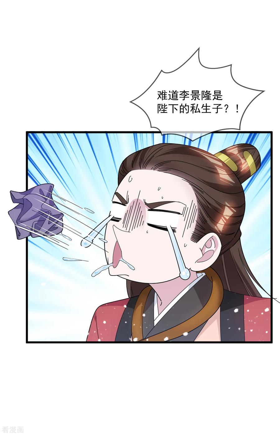 极品败家子136话 受虐狂