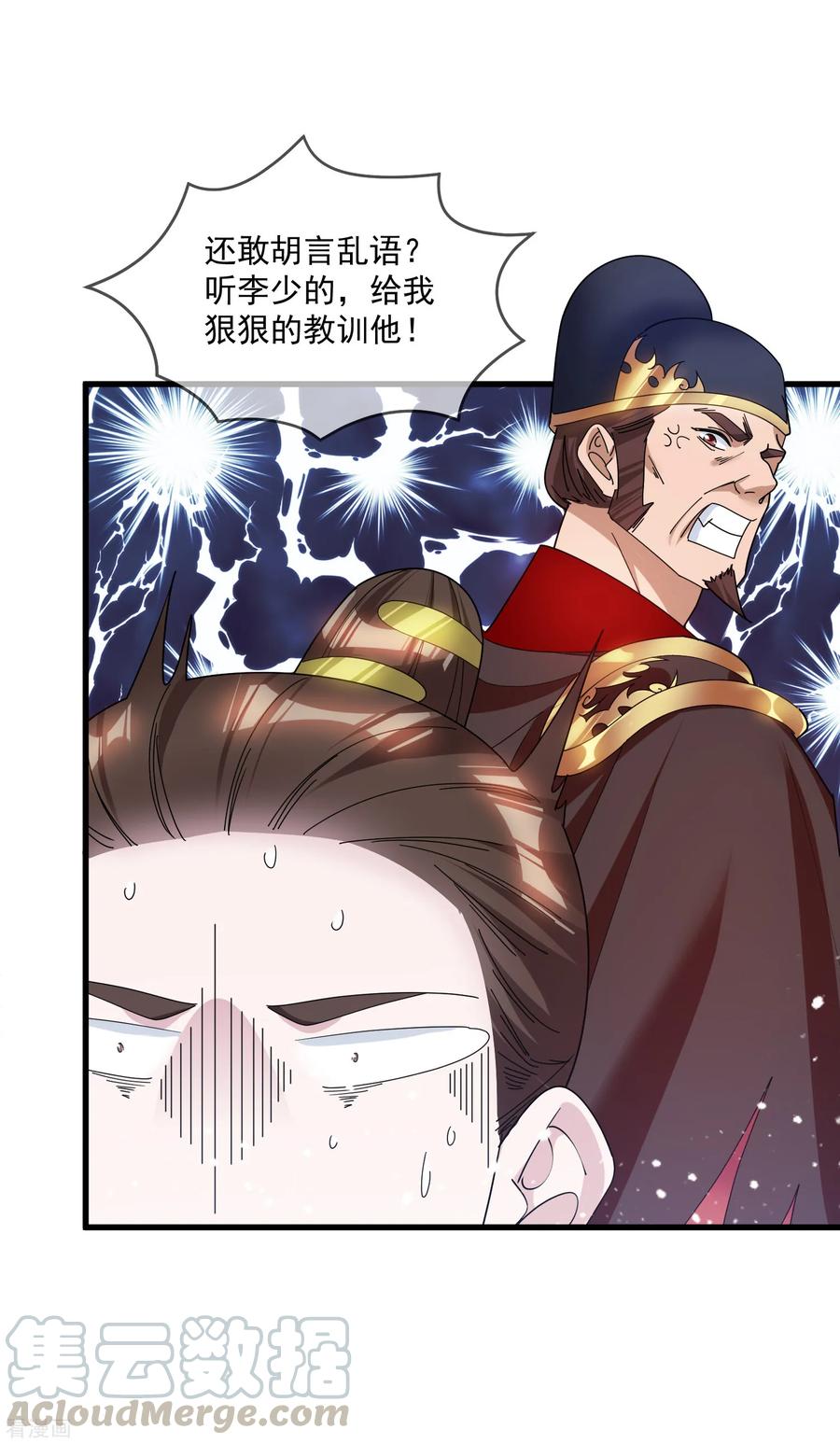 极品败家子136话 受虐狂