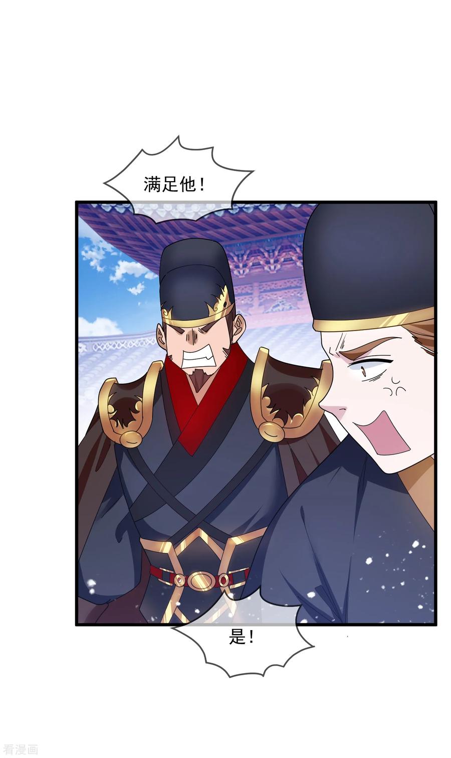 极品败家子136话 受虐狂
