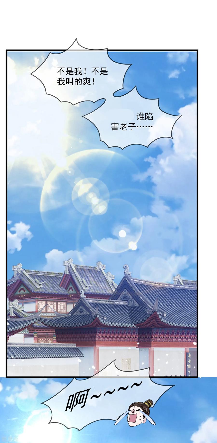极品败家子136话 受虐狂