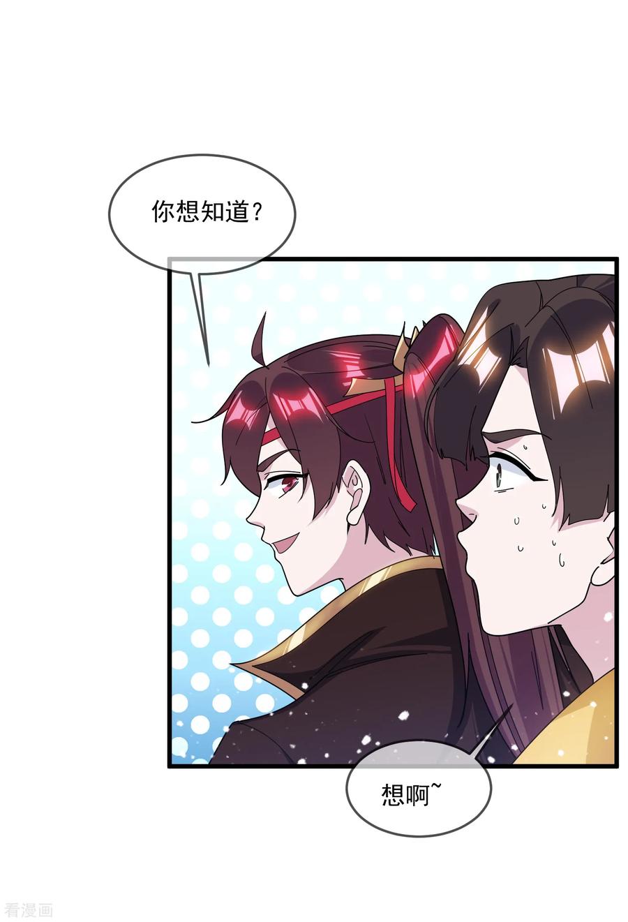 极品败家子136话 受虐狂