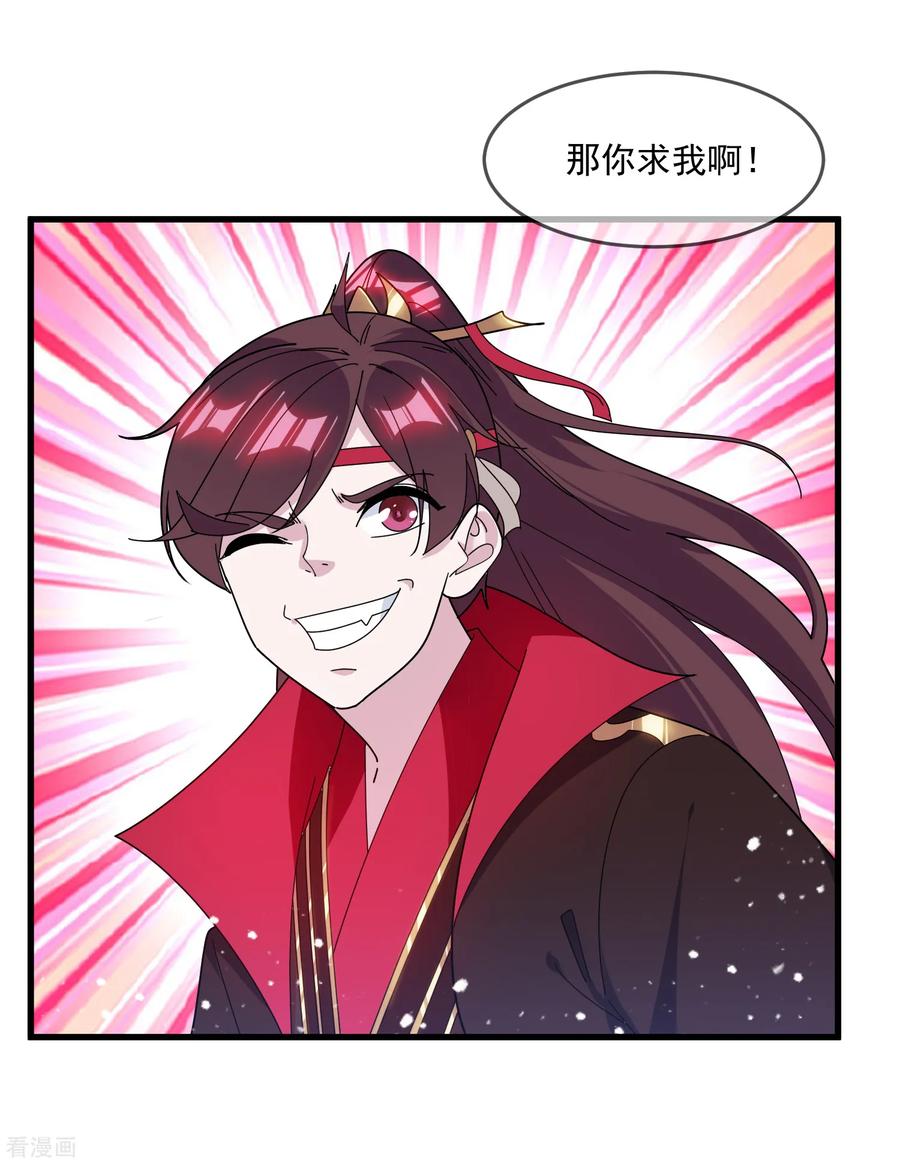 极品败家子136话 受虐狂