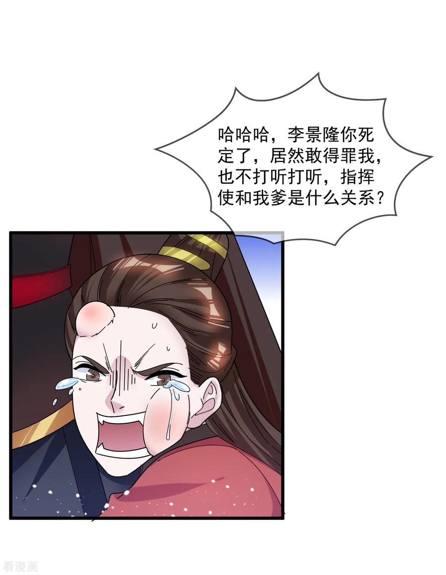 极品败家子136话 受虐狂