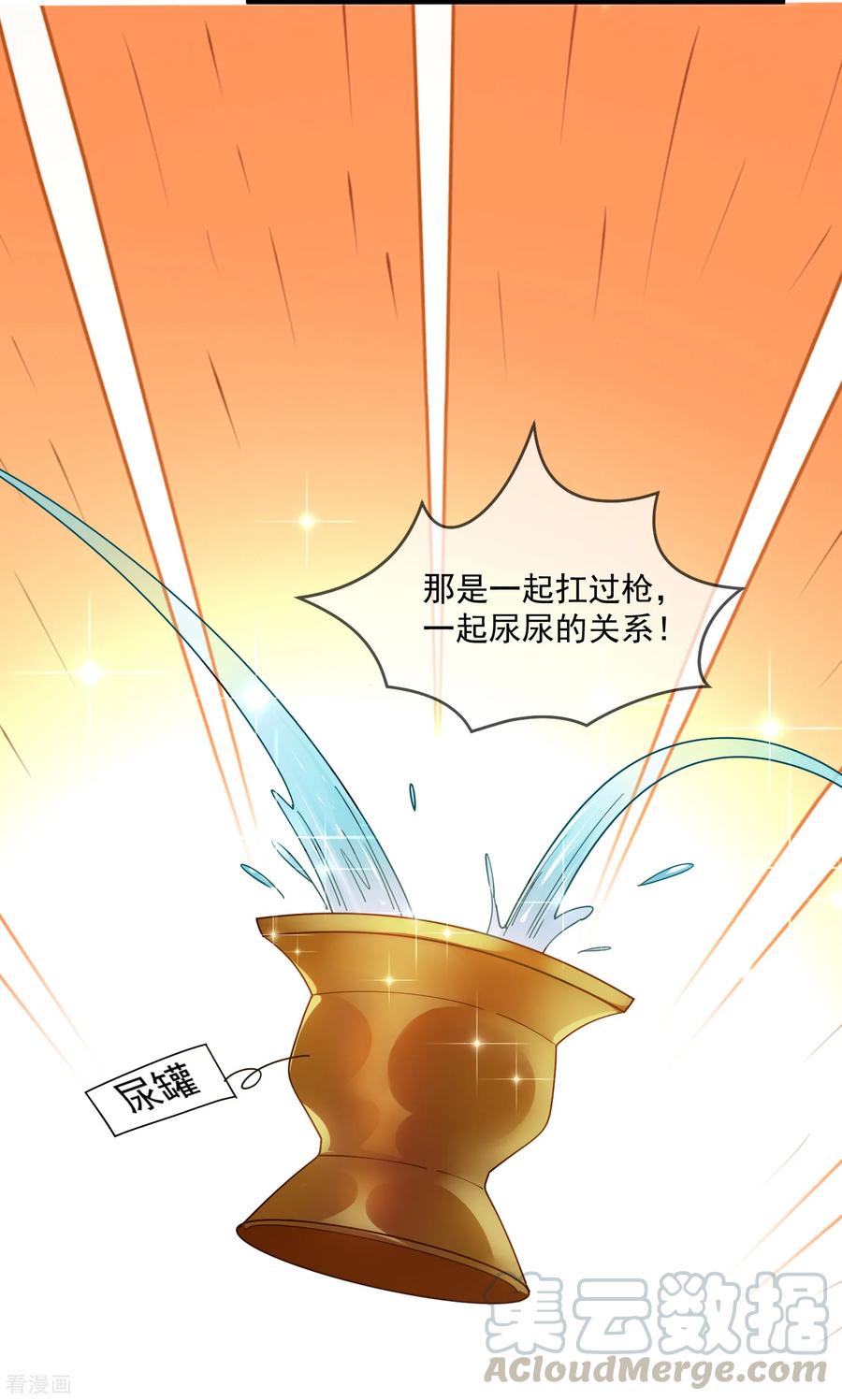 极品败家子136话 受虐狂