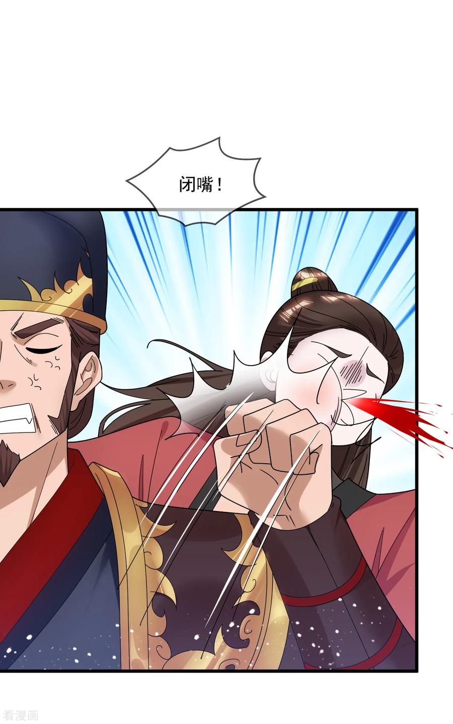 极品败家子136话 受虐狂