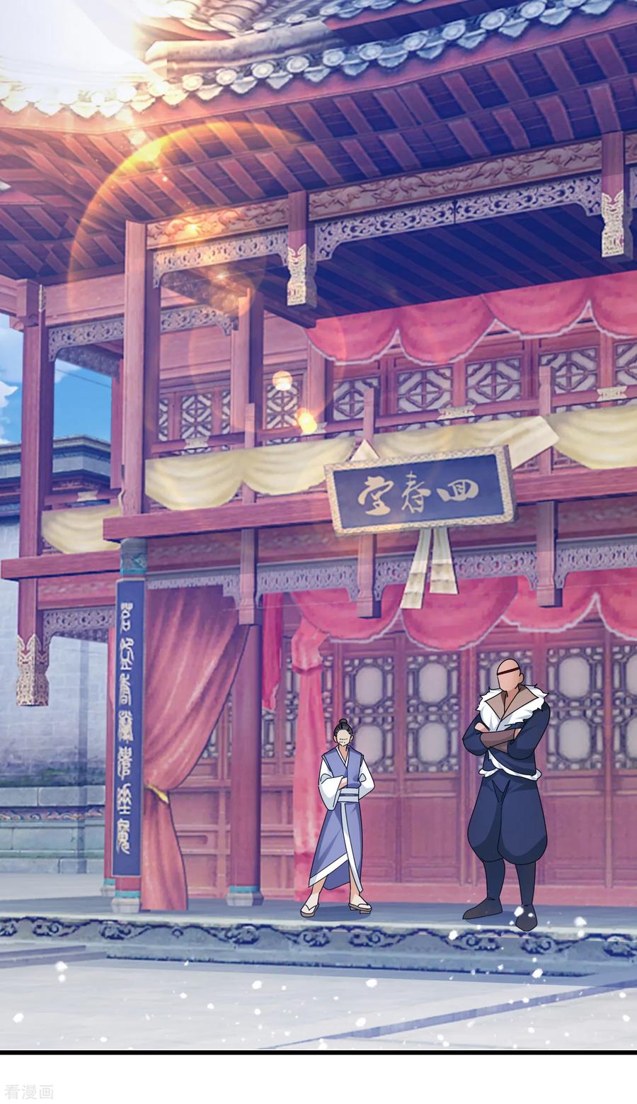 极品败家子137话 抓乃龙爪手