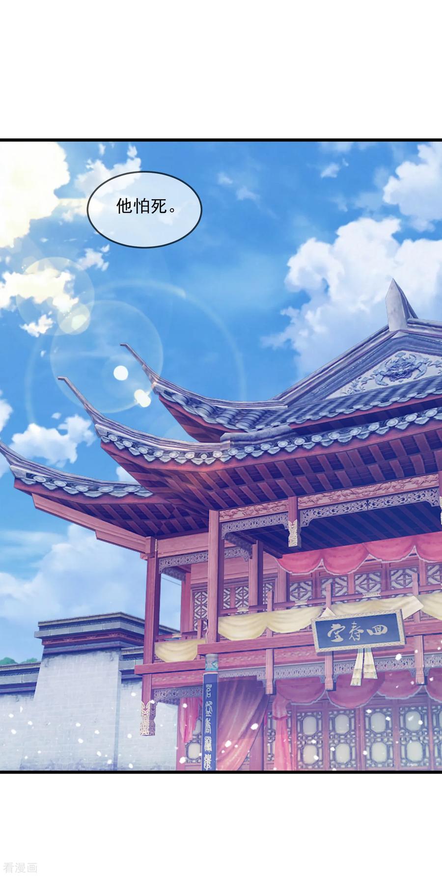 极品败家子137话 抓乃龙爪手