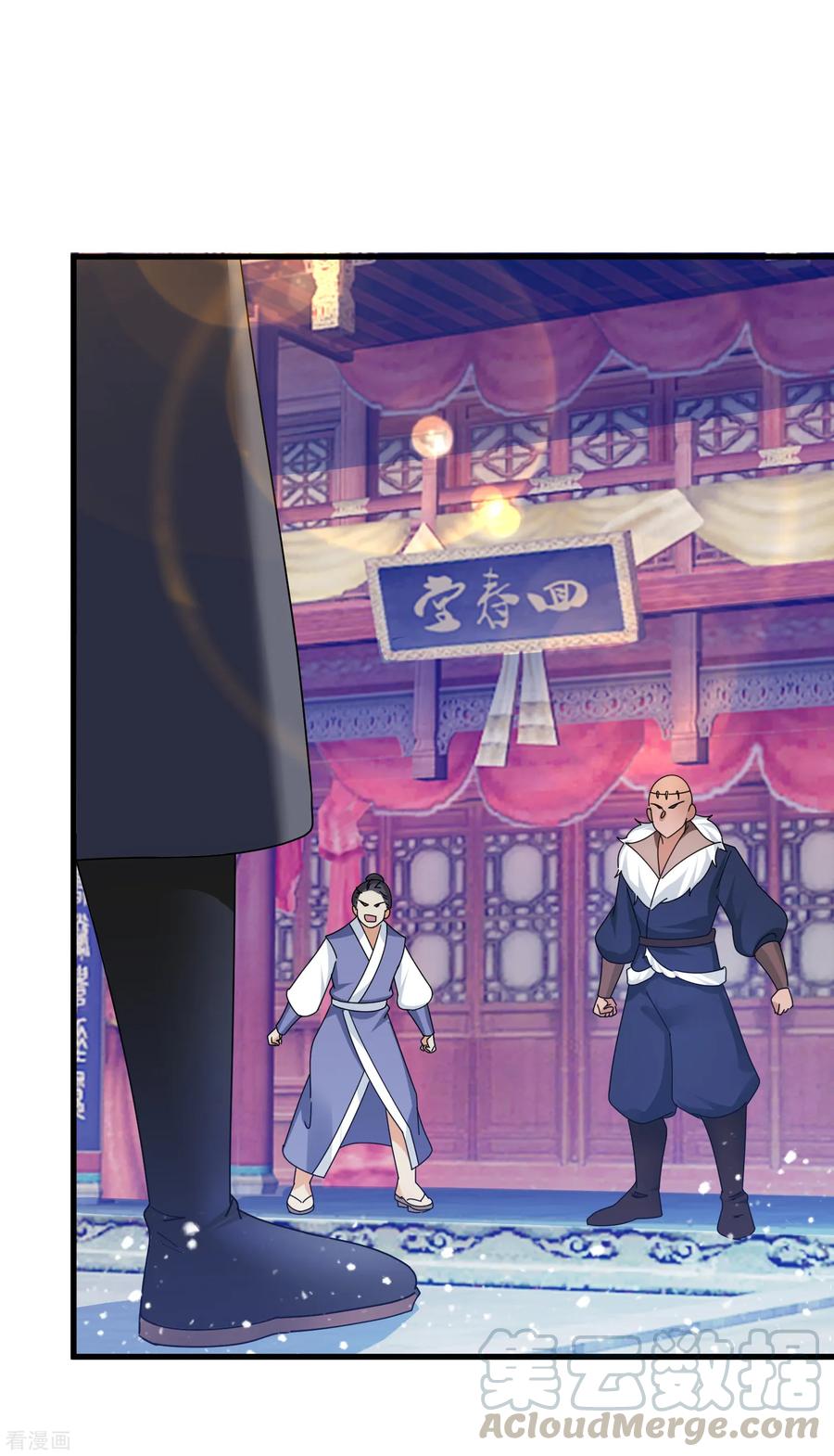 极品败家子137话 抓乃龙爪手