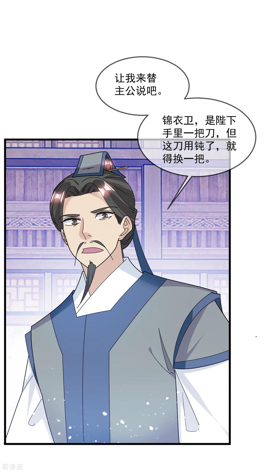 极品败家子137话 抓乃龙爪手