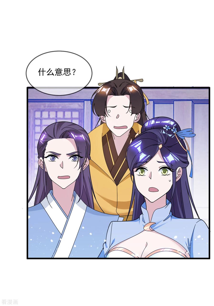 极品败家子137话 抓乃龙爪手