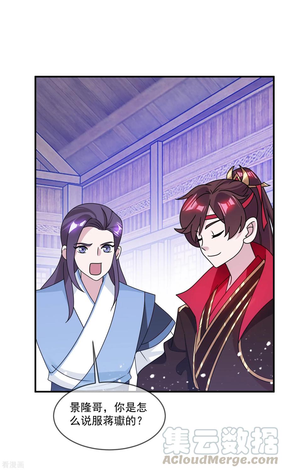 极品败家子137话 抓乃龙爪手