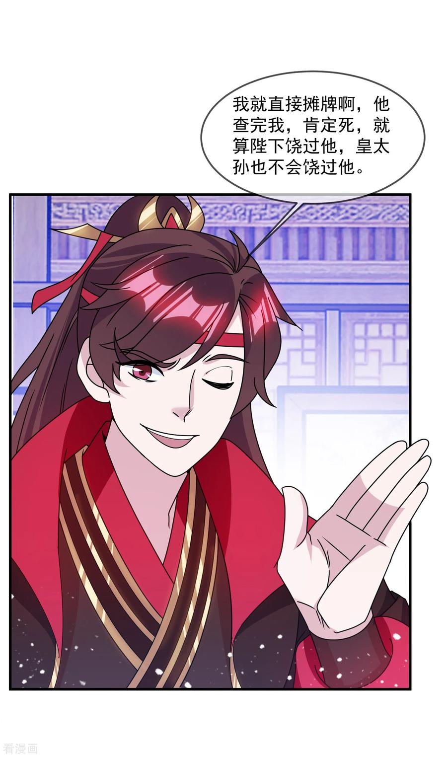 极品败家子137话 抓乃龙爪手