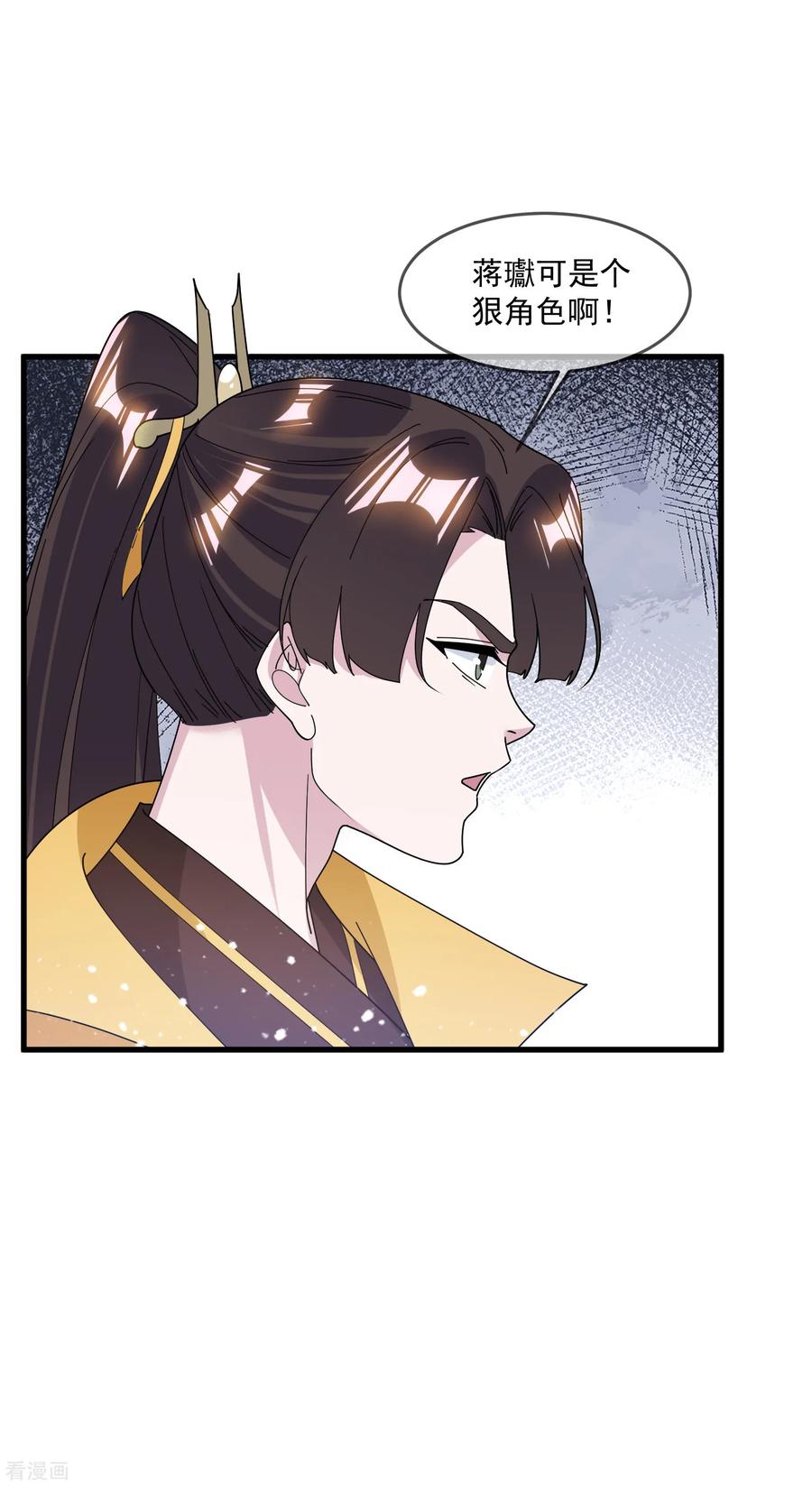 极品败家子137话 抓乃龙爪手