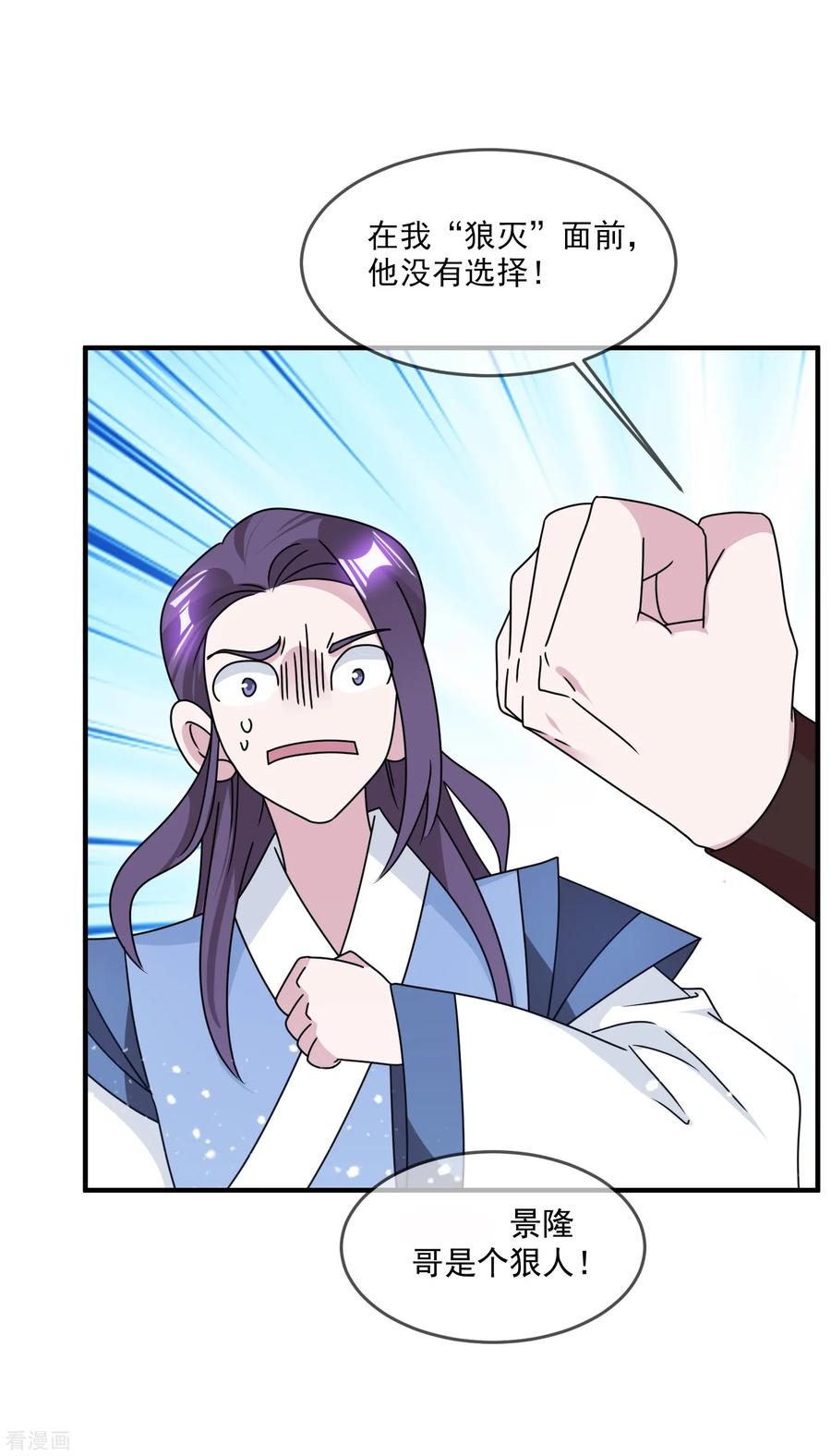 极品败家子137话 抓乃龙爪手